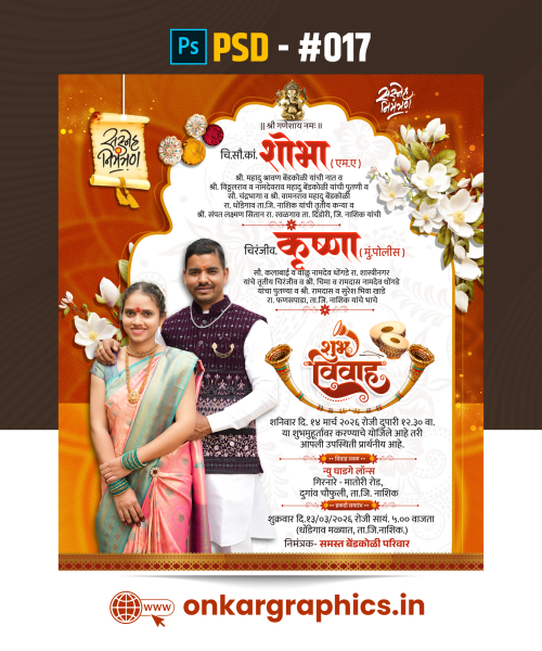 WEDDING INVITATION CARD MARATHI PSD | WEDDING PSD| DESIGN #017