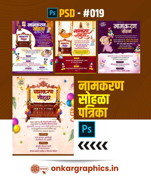 Namkaran sohala invitation card in marathi | name ceremony invitation card | DESIGN#019