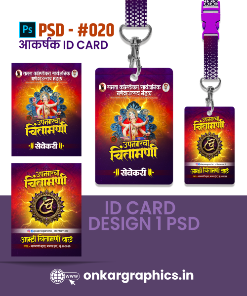 Gsnesh Utsav ID Card PSD | Ganesh chaturthi id card | id Card psd #020