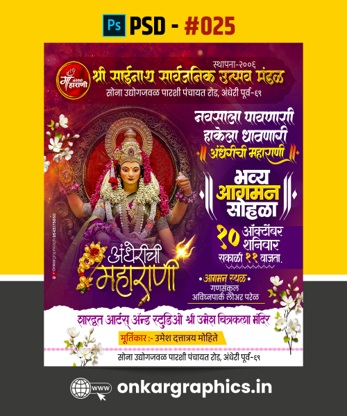 Navratri 2026 Aagman banner psd free download | PSD-#025