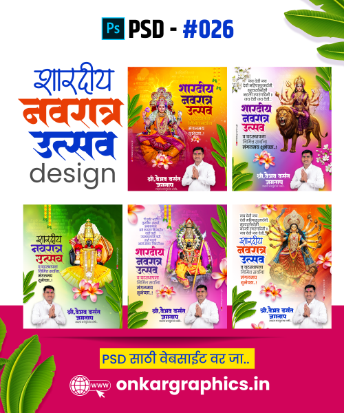 Navratri Festival Banner Pack PSD | Navratri Banner PSD | #026